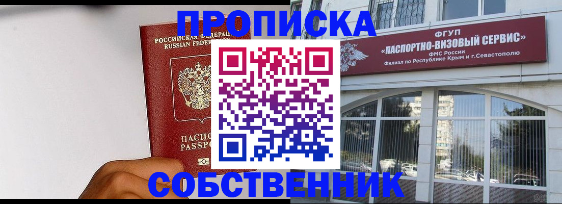 пропишу в квартире в Воскресенске