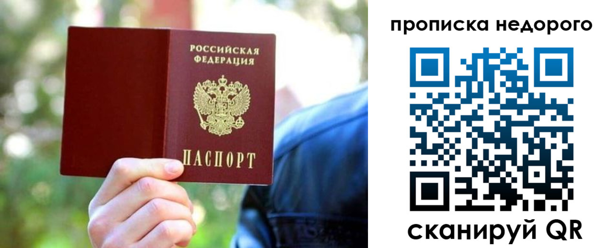 прописка в квартире в Воскресенске